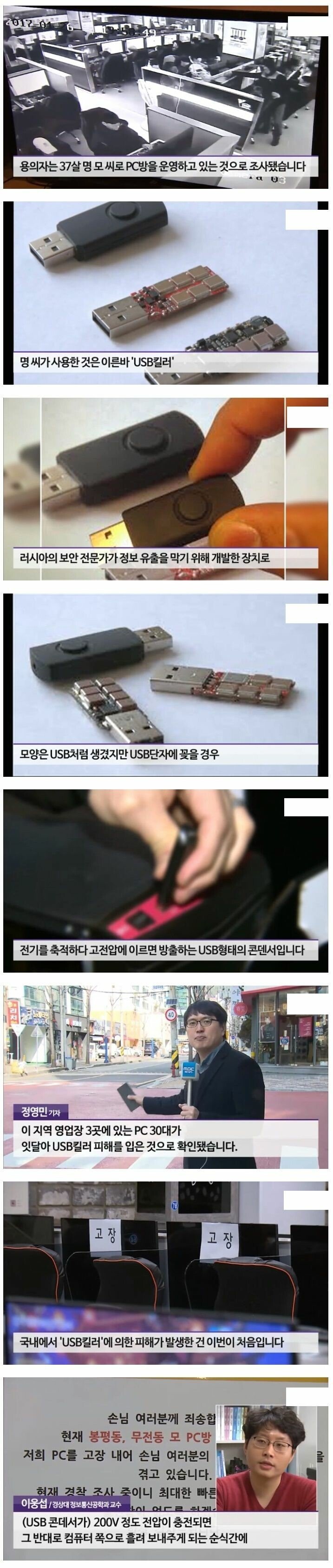 [] PC USB ׷ -  ̵弶