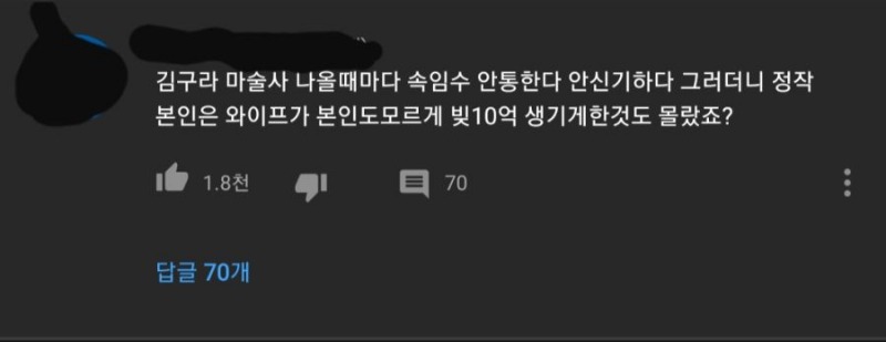 [유머] 마술을 대하는 김구라의 자세. -  와이드섬
