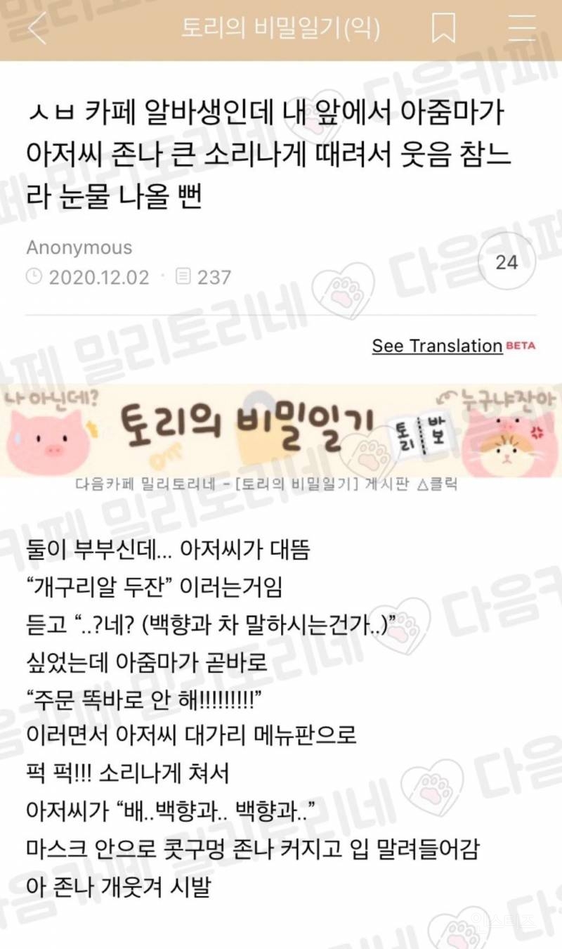 [유머] 아저씨의 개구리알 두잔. -  와이드섬