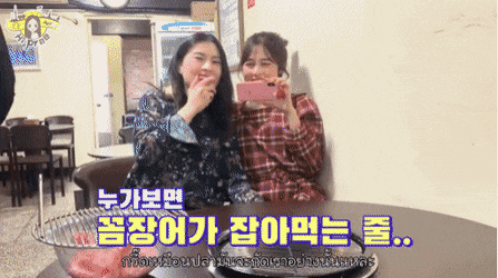 [유머] 꼼장어에 기겁하던 누나들은.?? -  와이드섬