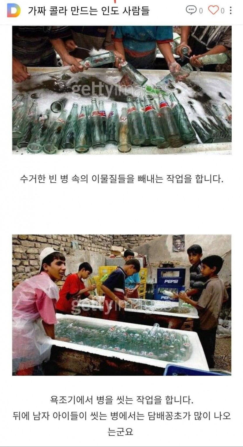 [유머] 인도의 짝퉁 콜라. -  와이드섬