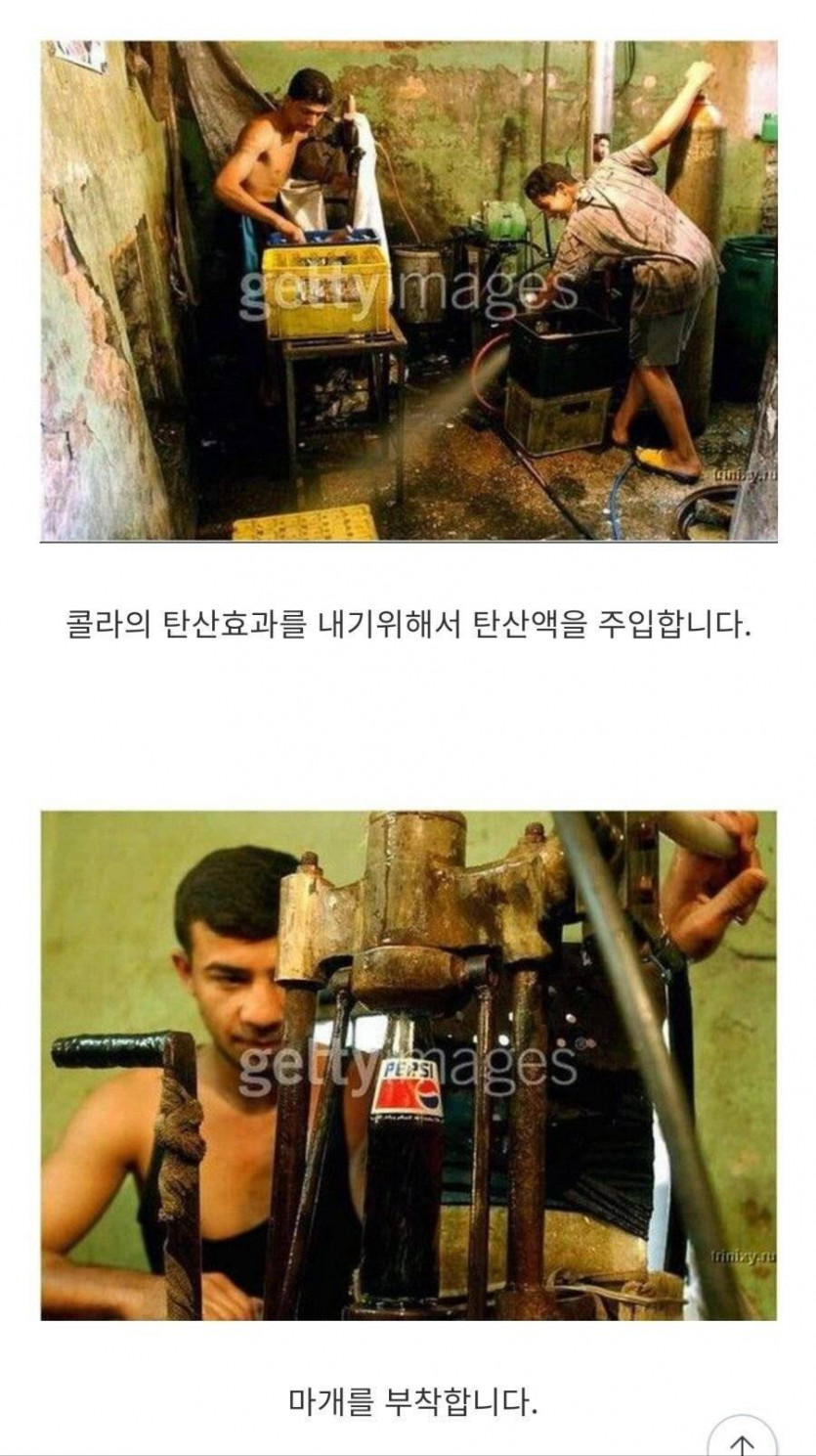 [유머] 인도의 짝퉁 콜라. -  와이드섬