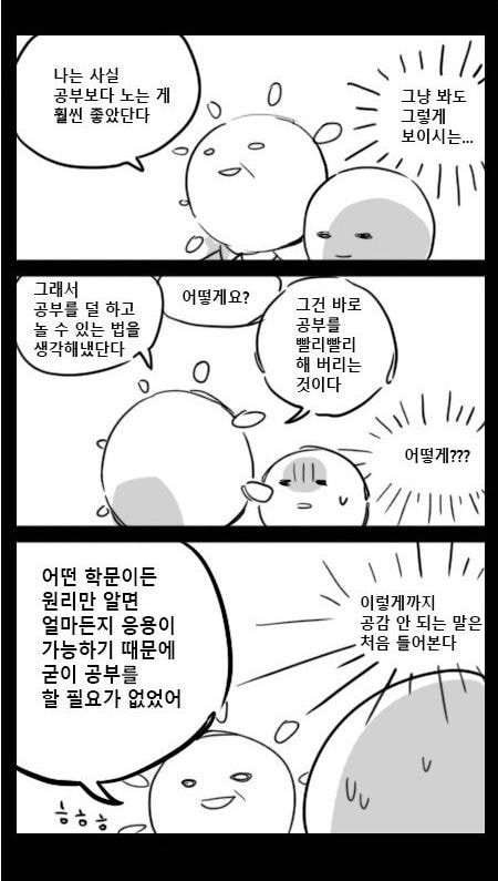 [유머] 교수인 우리 아빠. -  와이드섬