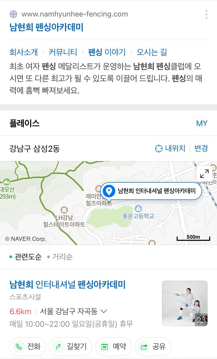 [유머] 펜싱 금메달의 여파. -  와이드섬