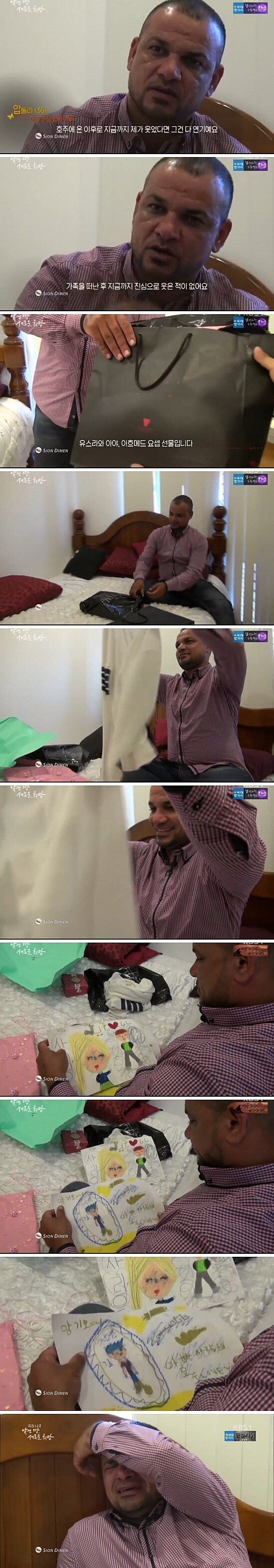 [유머] 자식들 편지 받고 오열하는 외국인. -  와이드섬