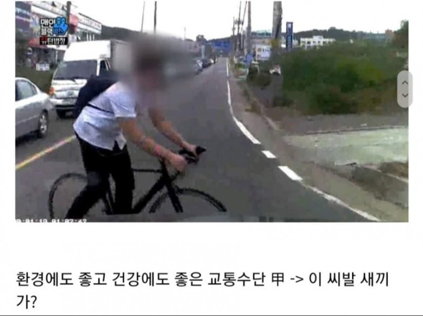 [유머] 운전하면 보이는 것들. -  와이드섬