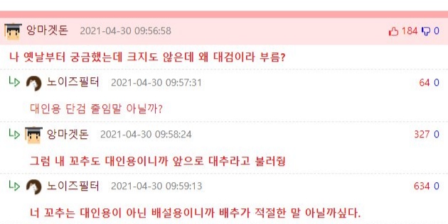 [유머] 작은데 왜 대검이라 부르지? -  와이드섬