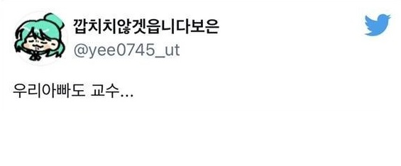 [유머] 부모님이 교직에 계시면? -  와이드섬
