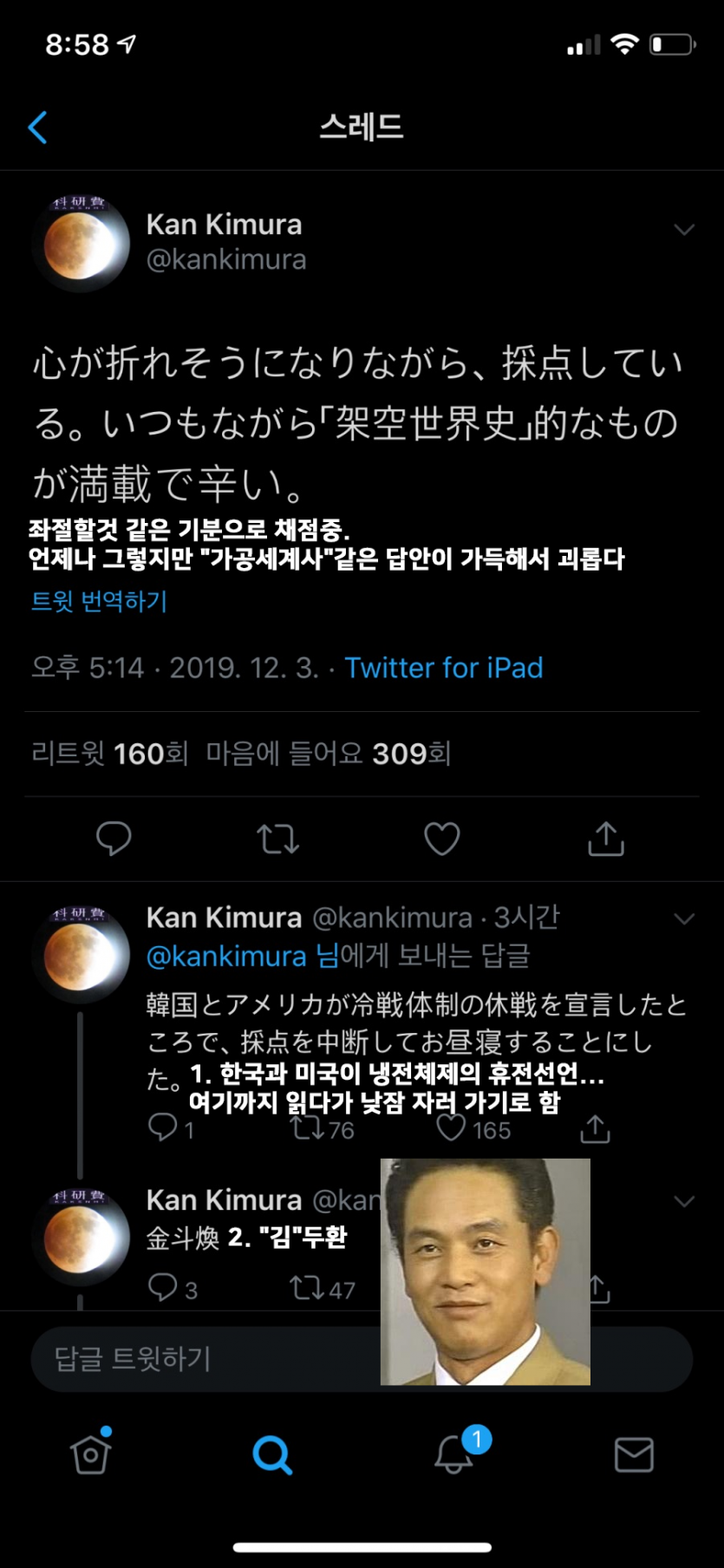 [유머] 섬나라에서 가르치는 한반도. -  와이드섬
