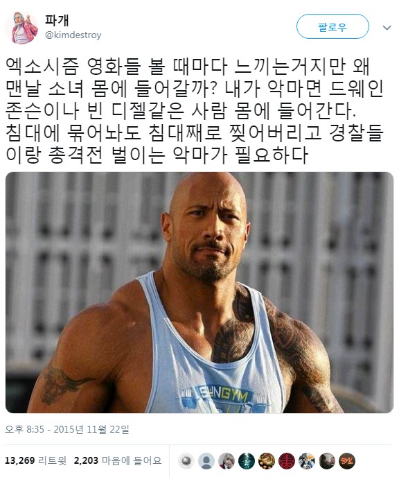 [유머] 이런 악마도 필요하다. -  와이드섬