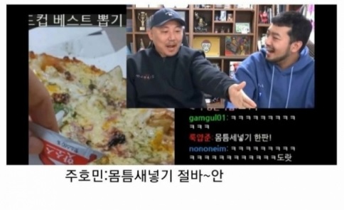 [유머] 북한 말: 몸 틈새 넣기. -  와이드섬