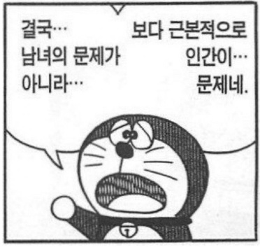 [유머] 팩트폭행 도라에몽 -  와이드섬