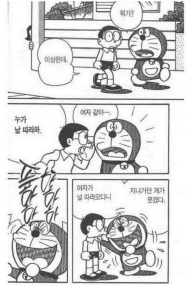 [유머] 팩트폭행 도라에몽 -  와이드섬