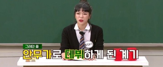[유머] 효진초이 데뷔 계기 -  와이드섬
