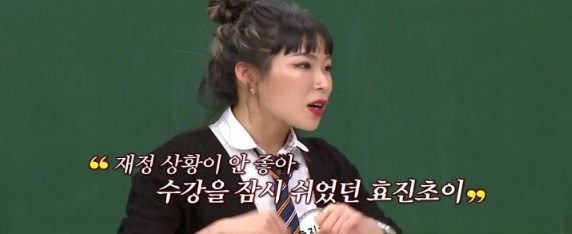 [유머] 효진초이 데뷔 계기 -  와이드섬