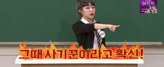 [유머] 효진초이 데뷔 계기 -  와이드섬