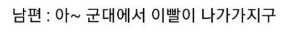 [유머] 이지혜 죽은 동생 이야기 -  와이드섬