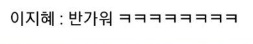 [유머] 이지혜 죽은 동생 이야기 -  와이드섬
