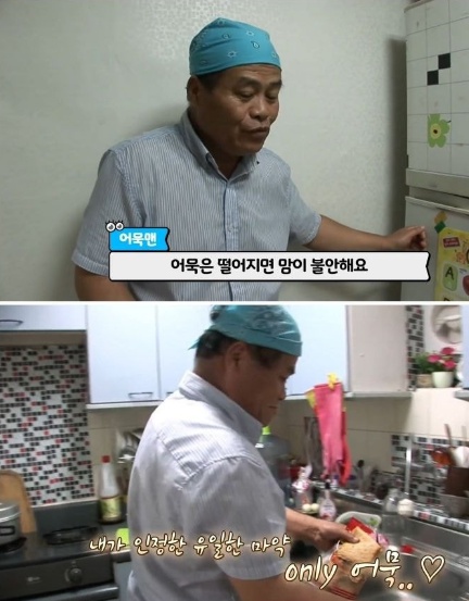 [유머] 하루에 어묵 80개 먹는 아저씨 -  와이드섬