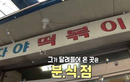[유머] 하루에 어묵 80개 먹는 아저씨 -  와이드섬