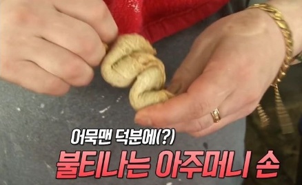 [유머] 하루에 어묵 80개 먹는 아저씨 -  와이드섬