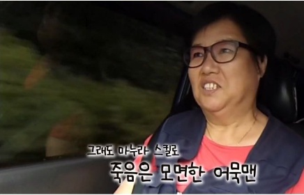 [유머] 하루에 어묵 80개 먹는 아저씨 -  와이드섬