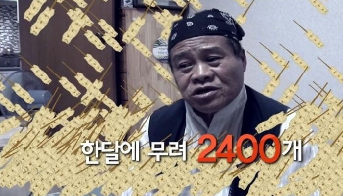 [유머] 하루에 어묵 80개 먹는 아저씨 -  와이드섬