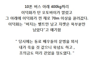 [유머] 이덕화가 전재산을 아내한테 준 이유 -  와이드섬