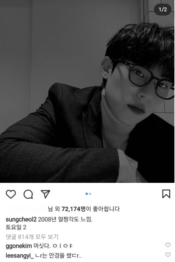 [유머] 한예종 10학번 배우들 인스타 친목 -  와이드섬