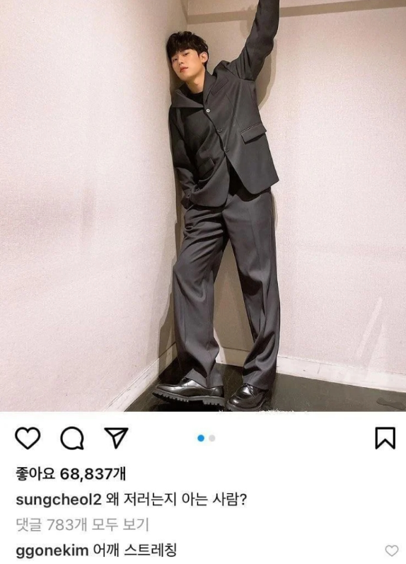 [유머] 한예종 10학번 배우들 인스타 친목 -  와이드섬