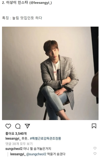 [유머] 한예종 10학번 배우들 인스타 친목 -  와이드섬