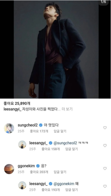 [유머] 한예종 10학번 배우들 인스타 친목 -  와이드섬