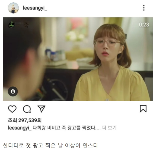 [유머] 한예종 10학번 배우들 인스타 친목 -  와이드섬