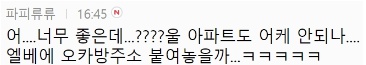 [유머] 요즘 선 넘는 배달비 아끼는 방법 -  와이드섬