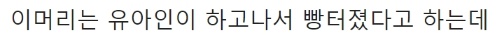 [유머] 요즘 길거리에 흔한 남자 머리스타일 -  와이드섬