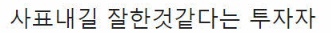 [유머] 사표내고 주식 시작한 투자자의 결말 -  와이드섬