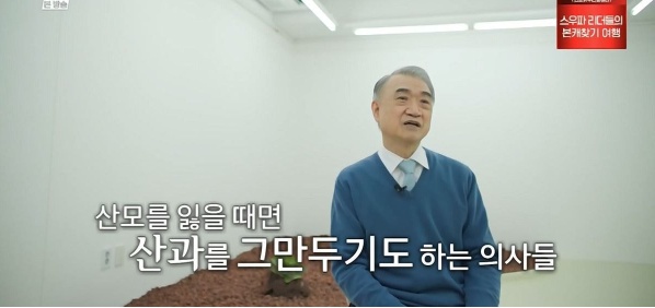 [유머] 산부인과 의사가 못 잊겠다는 환자 -  와이드섬