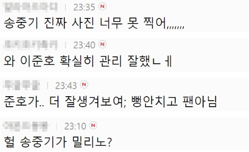 [유머] 이준호 팬미팅 셀카로 논란중인 배우 -  와이드섬