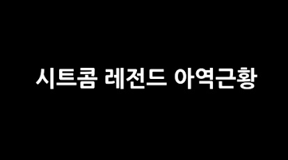 [유머] 잘나가던 아역배우들 충격적인 근황 -  와이드섬