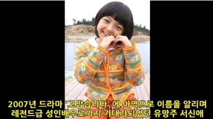 [유머] 잘나가던 아역배우들 충격적인 근황 -  와이드섬