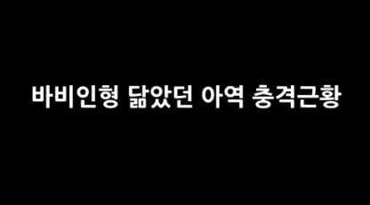 [유머] 잘나가던 아역배우들 충격적인 근황 -  와이드섬