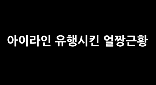 [유머] 싸이월드 시절 활동했던 얼짱들 근황 -  와이드섬