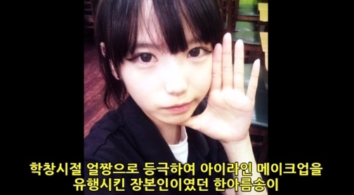 [유머] 싸이월드 시절 활동했던 얼짱들 근황 -  와이드섬