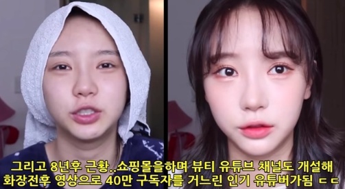 [유머] 싸이월드 시절 활동했던 얼짱들 근황 -  와이드섬