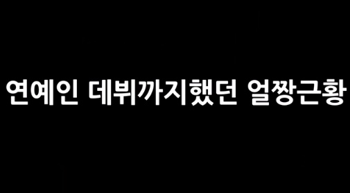 [유머] 싸이월드 시절 활동했던 얼짱들 근황 -  와이드섬