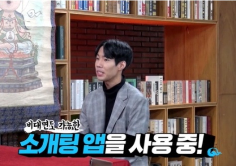 [유머] 유료 소개팅 어플에 중독된 남자 -  와이드섬