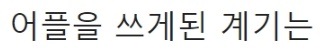 [유머] 유료 소개팅 어플에 중독된 남자 -  와이드섬