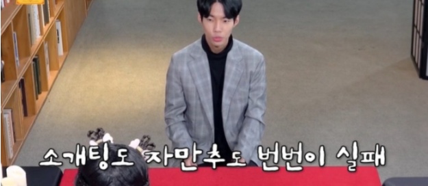 [유머] 유료 소개팅 어플에 중독된 남자 -  와이드섬