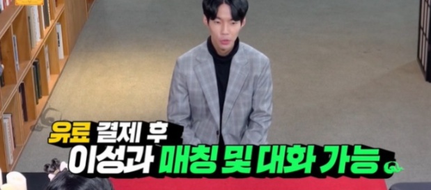 [유머] 유료 소개팅 어플에 중독된 남자 -  와이드섬
