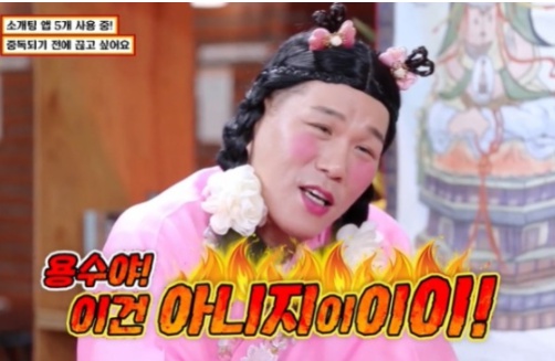 [유머] 유료 소개팅 어플에 중독된 남자 -  와이드섬